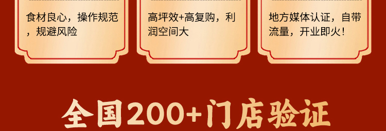 石锅苗苗鱼加盟