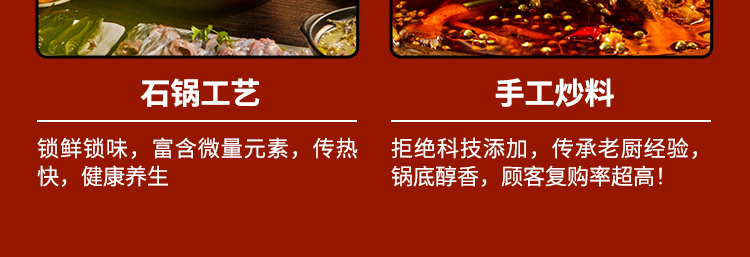 石锅苗苗鱼加盟