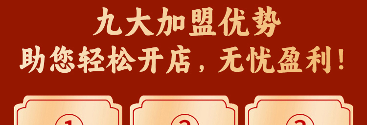 石锅苗苗鱼加盟