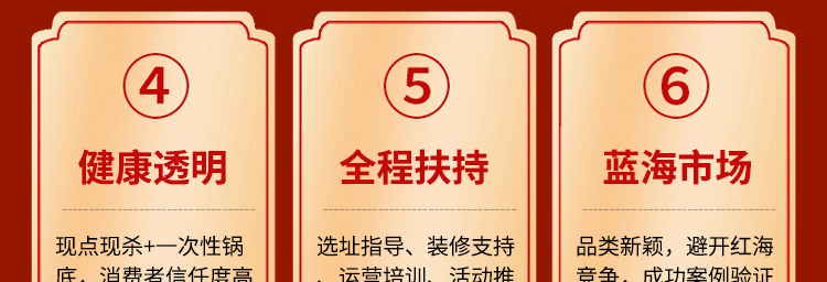 石锅苗苗鱼加盟