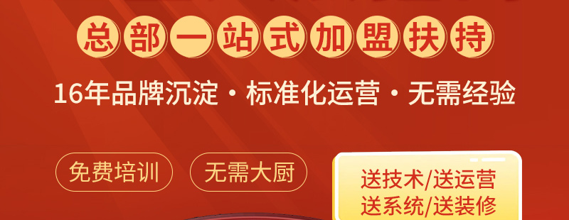 非鱼莫蜀香辣烤鱼加盟