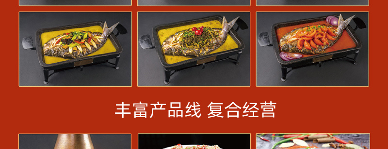非鱼莫蜀香辣烤鱼加盟