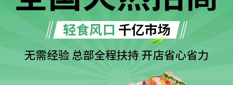 FIBER FIT纤维轻食加盟