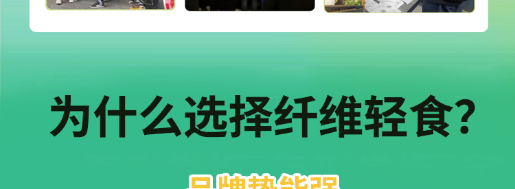 FIBER FIT纤维轻食加盟