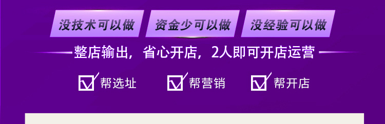 格桑颐养加盟