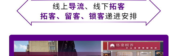 格桑颐养加盟