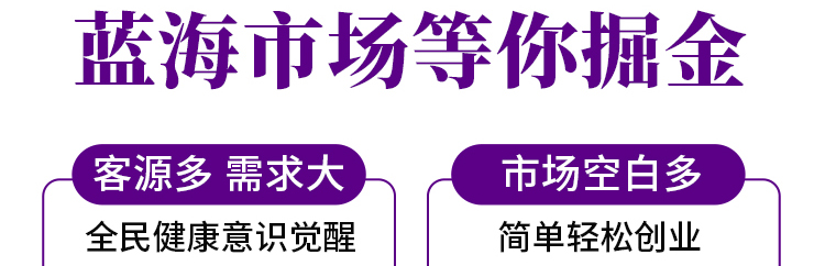 格桑颐养加盟