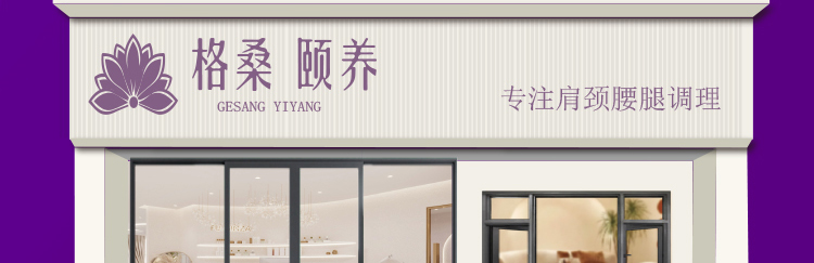 格桑颐养加盟
