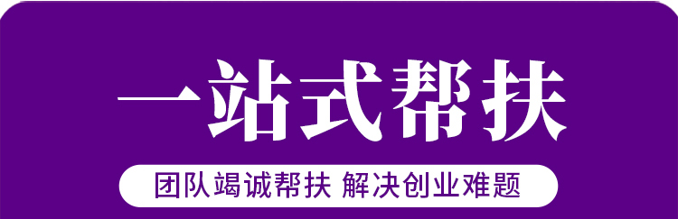 格桑颐养加盟