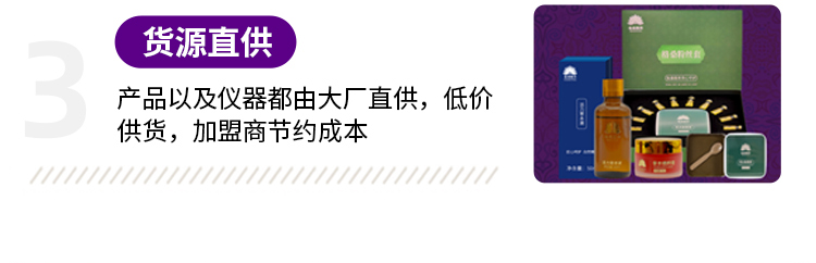 格桑颐养加盟