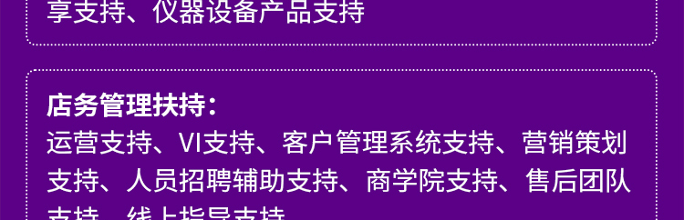 格桑颐养加盟
