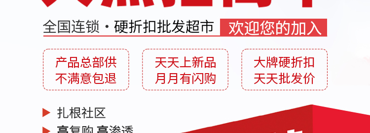 谊品民生自助服务站加盟