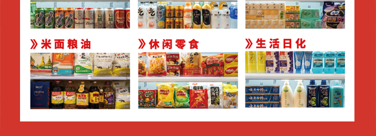谊品民生自助服务站加盟