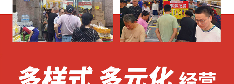 谊品民生自助服务站加盟