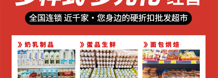 谊品民生自助服务站加盟