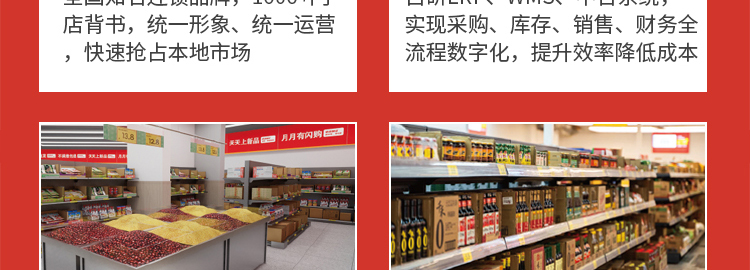 谊品民生自助服务站加盟
