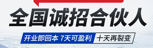 氢惠通每日优泉康养水机加盟