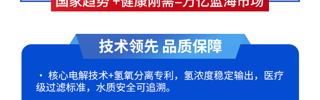 氢惠通每日优泉康养水机加盟