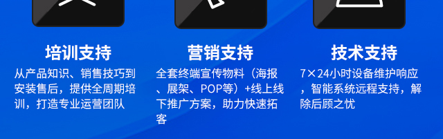 氢惠通每日优泉康养水机加盟