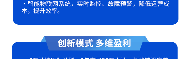 氢惠通每日优泉康养水机加盟