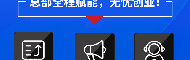 氢惠通每日优泉康养水机加盟