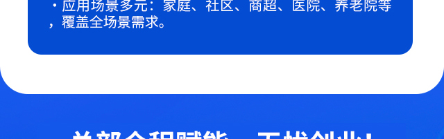 氢惠通每日优泉康养水机加盟