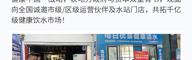 氢惠通每日优泉康养水机加盟