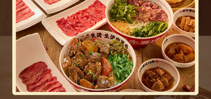 牛关关分部位生烫牛肉米铺加盟