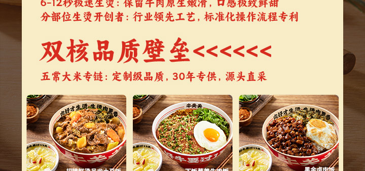 牛关关分部位生烫牛肉米铺加盟