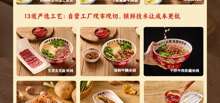 牛关关分部位生烫牛肉米铺加盟