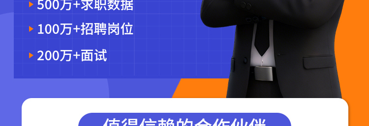 职岗通加盟