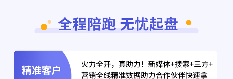 职岗通加盟