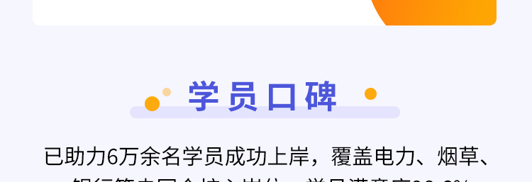 职岗通加盟