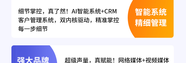 职岗通加盟