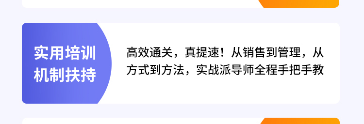 职岗通加盟