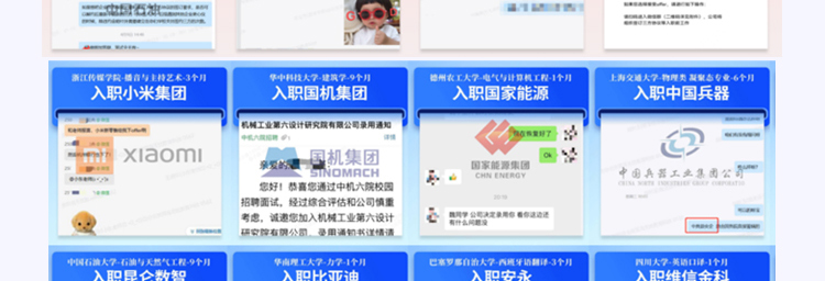 职岗通加盟