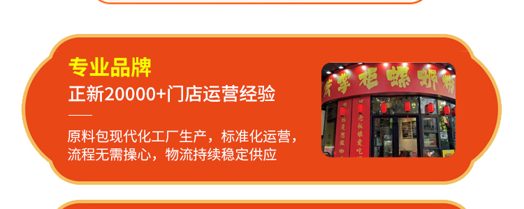 茂掌柜螺蛳粉加盟