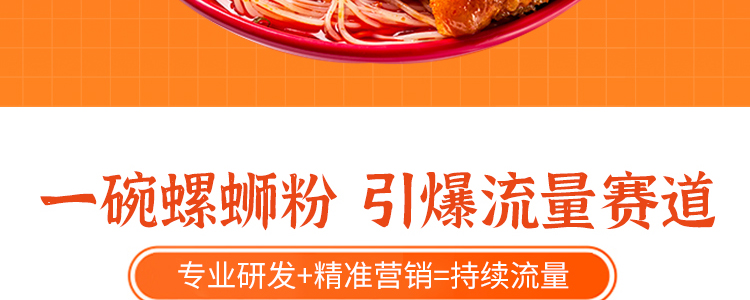 茂掌柜螺蛳粉加盟