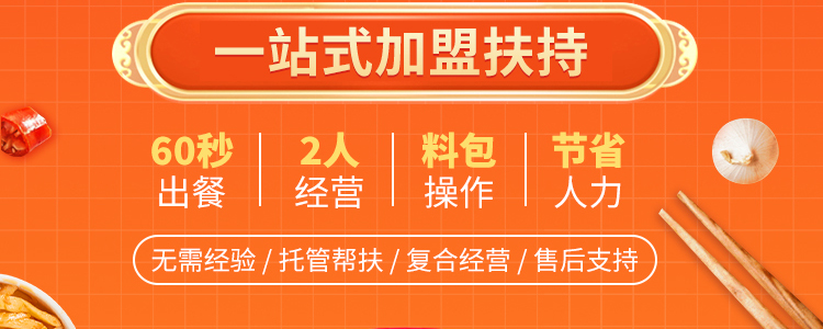 茂掌柜螺蛳粉加盟