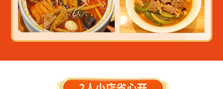 茂掌柜螺蛳粉加盟