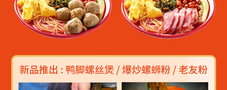 茂掌柜螺蛳粉加盟