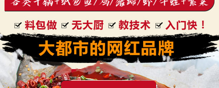 巴国无骨无刺纸包鱼加盟