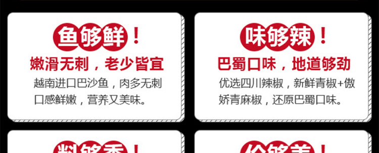 巴国无骨无刺纸包鱼加盟