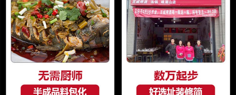 巴国无骨无刺纸包鱼加盟