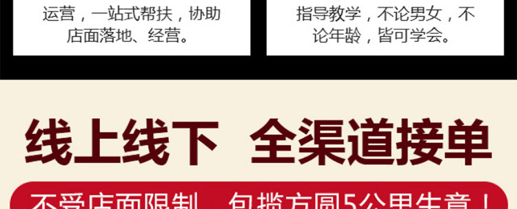 巴国无骨无刺纸包鱼加盟