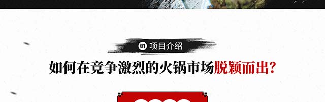 铁锅门香辣馆加盟