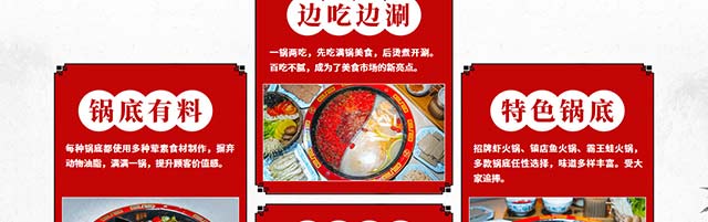 铁锅门香辣馆加盟