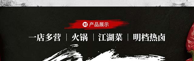 铁锅门香辣馆加盟