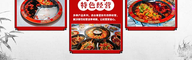 铁锅门香辣馆加盟