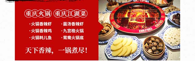 铁锅门香辣馆加盟